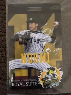 2026年最新】阪神 ロイヤルスイートの人気アイテム - メルカリ