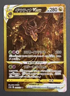 2025年最新】ギラティナvstar urの人気アイテム - メルカリ