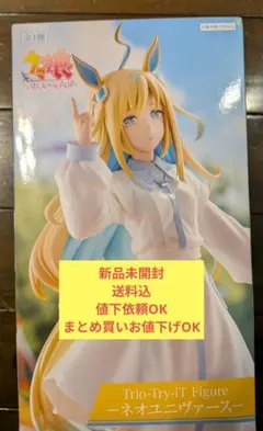 【新品・未開封】ウマ娘 ネオユニヴァースフィギュア