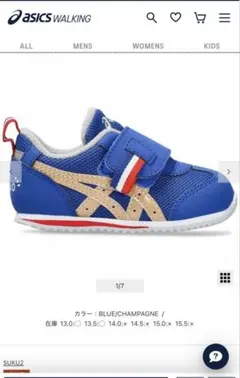 asics アイダホベビー　スニーカー13.5㎝