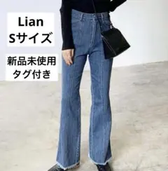Lian リアン デニム ボトムス ヘビーツイルフリンジフレアパンツ Sサイズのサムネイル