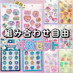 組み合わせ自由 ウォーターシール おはじき トイストーリー ディズニー