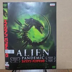ALIEN PANDEMIC エイリアン パンデミック DVD