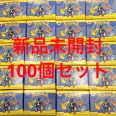 マクドナルド ハッピーセット おもちゃ 100個 まとめ売り ポケモン