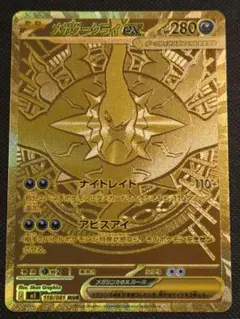 ポケモンカード　ポケカ　メガダークライ　ex　mur　1枚のサムネイル