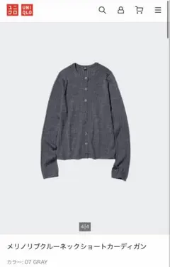 【ユニクロ】メリノリブクルーネックショートカーディガン