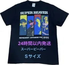 2025年最新】SUPER BEAVER tシャツ sの人気アイテム - メルカリ