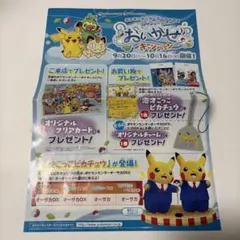 2026年最新】ポケモンセンター オーサカ 未開封の人気アイテム - メルカリ