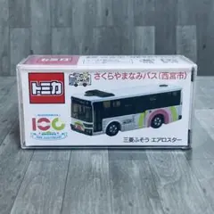 トミカ さくらやまなみバス 100周年記念 - メルカリ