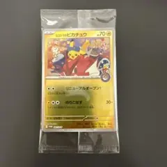 スペシャルBOXポケモンセンターヒロシマ⑧