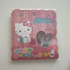 ハローキティ おはじきシールフレーク