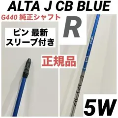 2025年最新】alta j cb blueの人気アイテム - メルカリ