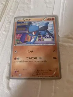 リオル BW コンセプトパック「EXバトルブースト」 ミラー 063/093