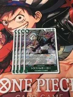 トラファルガー・ロー R OP13-031 4枚