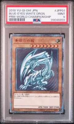 青眼の白龍　wcs2018           青眼の白龍 遊戯王 Amazon.co.jp: 遊戯王 WCS2018 世界大会 青眼の白龍 ブルー