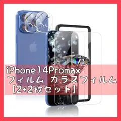 4枚セット‼️iPhone 14Promax ガラスフィルム カメラフィルム