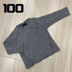 お洒落 韓国服 ニット 長袖 シンプル 男の子 子供服 100 グレー