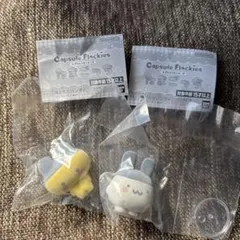 たまごっち カプセルフロッキーズ みみっち まめっち