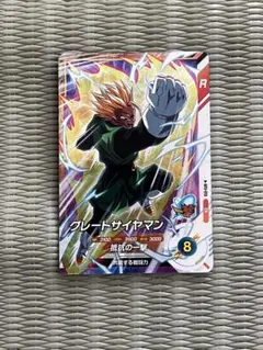 グレートサイヤマン SR AP3-013 ドラゴンボールスーパーダイバーズのサムネイル