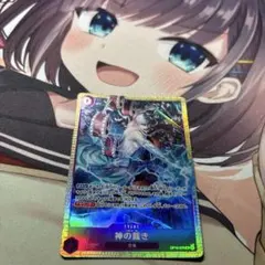 ワンピースカードゲーム 神の裁き パラレル 4枚セット OP15-075 - メルカリ
