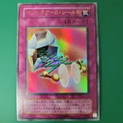 遊戯王 マジックアーム・シールド 罠カード - メルカリ