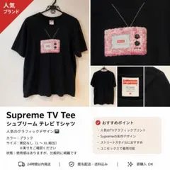 Supreme TV Tee ブラック Mサイズのサムネイル