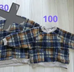 ペアマノン　100 ボア　トレーナー