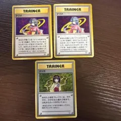 ナツメ エリカ トレーナーカード 旧裏 3セット 110