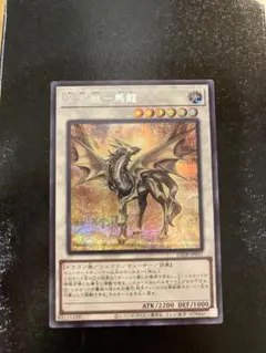 2026年最新】金雲獣－馬龍の人気アイテム - メルカリ