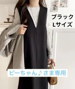 ピーちゃん♪さま専用　classicalelf ポケット付 Vネック ワンピース