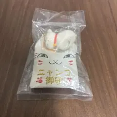 うんたねこ おまもり お守り - メルカリ