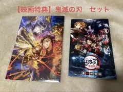 【映画特典】鬼滅の刃 無限城編/無限列車編セット