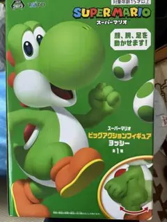 スーパーマリオ ビッグアクションフィギュア ヨッシー