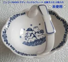 2026年最新】ニッコー テディの人気アイテム - メルカリ