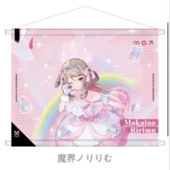 タペストリー キャラクターグッズ