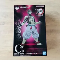 鬼滅の刃 上弦の参 一番くじ C賞 猗窩座 MASTERLISE