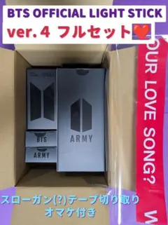 BTS公式 LIGHT STICK ver.４フルセット４点セット＋❤