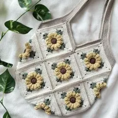 ひまわり　モチーフ編みバッグ　ハンドメイド　かぎ針編み　フラワーモチーフ