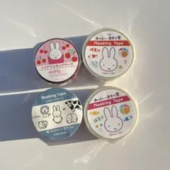 【新品未使用】ミッフィー　マスキングテープ/マステのサムネイル
