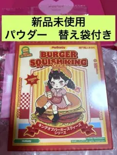 2026年最新】mellojoyキングオブバーガー未開封の人気アイテム - メルカリ