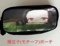 鬼滅の刃　モチーフポーチ　新品未使用　ペン入れ　ポーチ