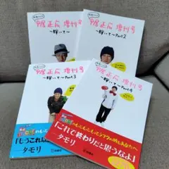 私服だらけの中居正広増刊号～輝いて～
