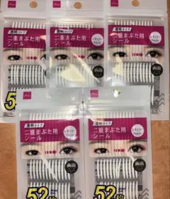 ダイソー 二重まぶた用シール レギュラー 透明タイプ 5個セットのサムネイル