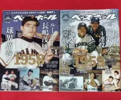 1992 日米野球大会 公式プログラム 1992年 日米野球 公式プログラム メジャーリーグ - メルカリ