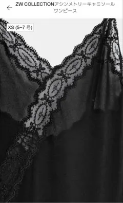 ZARA♡新品未使用♡アシンメトリーキャミソールワンピース♡レース♡ザラ