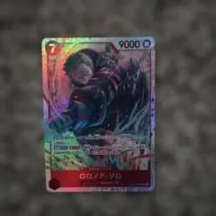 ワンピースカード エッグヘッドクライシス ロロノア・ゾロsr