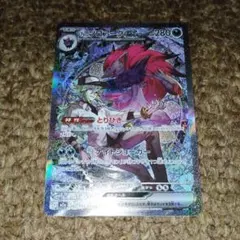 Nのゾロアークex SAR MEGA ハイクラスパック MEGAドリームex …