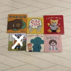 さしみ様専用 こどもちゃれんじ ベビー baby絵本5 冊セット