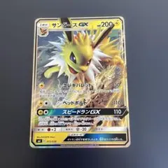 2025年最新】ポケモンカードゲーム サン&ムーン スターターセット 雷の