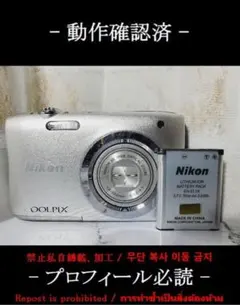 2025年最新】nikon coolpix a100 充電器の人気アイテム - メルカリ